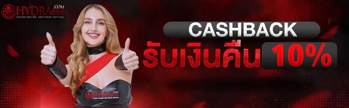 คืนยอดเสีย10